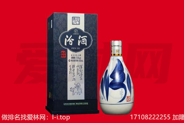 中山西区回收汾酒.jpg