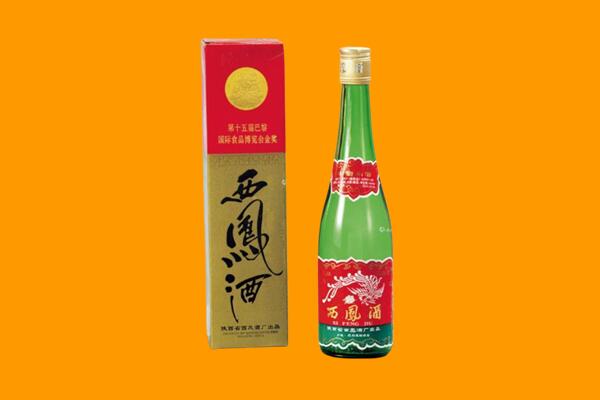 中山西区回收西凤酒